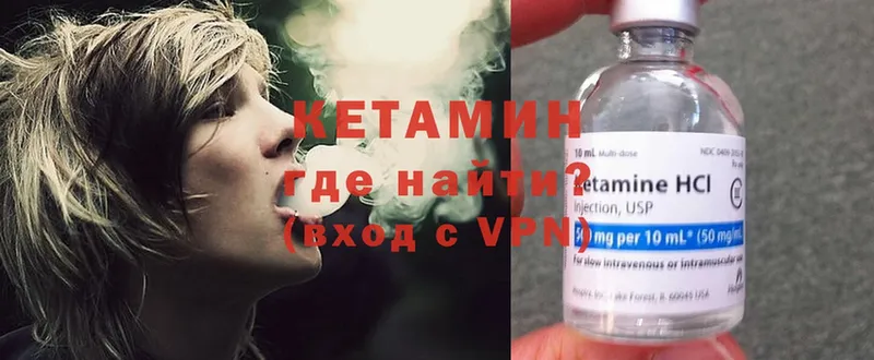 КЕТАМИН ketamine  где продают   Мамоново 